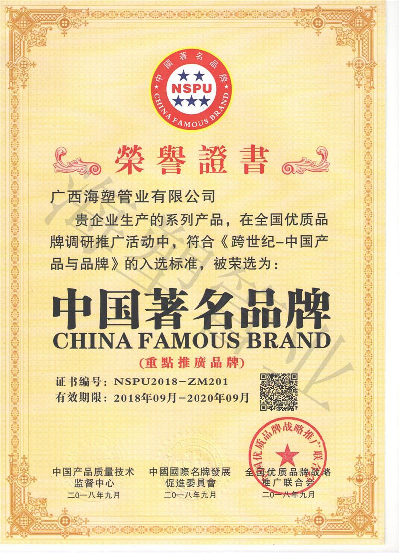 中國著名品牌